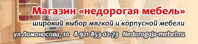 Магазин Мир мебели