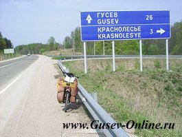 Губернатор Калининградской области принимает участие в открытии окружной дороги в польском городе Голдап