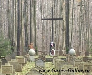В честь погибших в Гумбинненско-Гольдапском сражении 1914 года установлен памятный знак