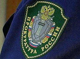 Гусевский прокурор потребовал от отдела Росреестра устранить нарушения закона «О государственной регистрации прав на недвижимое имущество и сделок с ним»