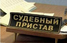 В Гусеве осужден вороватый пристав-исполнитель