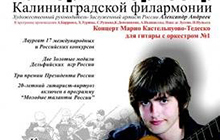 13 марта в ДК состоится концерт гитариста К. Окуджавы