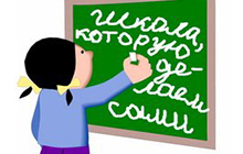 23 марта в школе № 3 прошел слёт «Оптимизация работы школьного самоуправления»