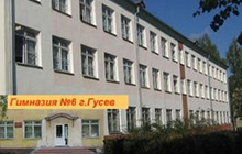 Учащиеся гимназии №6 выступили достойно на областном конкурсе "ЗВЁЗДЫ БАЛТИКИ"