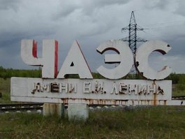 Молодежная акция, посвященная 25- летию катастрофы в Чернобыле «Помним ради будущего»