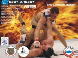 3 сентября в ФОКе прошли соревнования по смешанным единоборствам