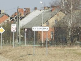 Программа конкретных дел в Кубановском сельском поселение