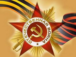 Программа мероприятий посвященных 67-й годовщине со дня Победы