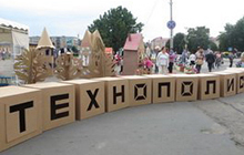 Городской праздник в честь 5-летия «Технополиса GS» собрал более 8 тысяч человек