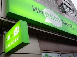 Гусевским судом удовлетворены исковые требования бывшего вкладчика Инвестбанка о взыскании денежных средств