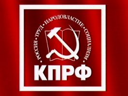 16 марта состоялось отчетно-выборное  собрание Гусевского отделения КПРФ