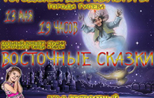 13 мая  в ГДК состоится сольный концерт студии Восточного танца «ТАЙЯ»