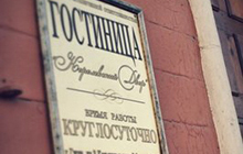 Только одна гостиница города Гусева имеет право размещать «звёзды» на вывеске