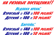Повальное снижение цен на разовые посещения