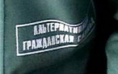 В отношении жителя Гусева возбуждено уголовное дело по факту уклонения от прохождения альтернативной гражданской службы