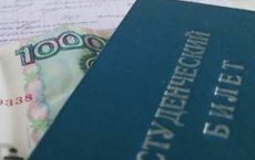 13 студентов из Гусева получили стипендии губернатора