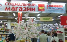 Глава Гусева поручил найти помещения под социальные магазины «ближе к центру»