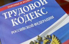 Тренер муниципальной сборной обратился за защитой в трудовую инспекцию и прокуратуру