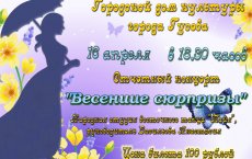 16 апреля в ГДК состоится отчётный концерт студии Восточного танца «ТАЙЯ»
