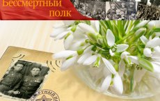 Приглашаем всех, кому дорога память о фронтовиках-победителях, сформировать наш «Бессмертный полк»