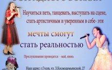 Образцовый вокально-хореографический ансамбль «Бубенцы» объявляет о наборе детей в возрасте 6-7 лет