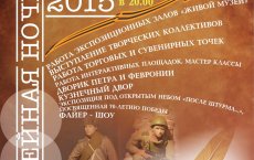 29 мая в Гусевском историко-краеведческом музее пройдёт «Музейная ночь»