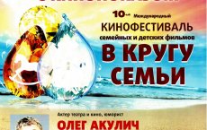 11 июля в ГДК пройдёт творческий вечер с кинопоказом
