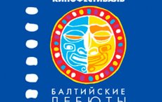 Гусевская администрация организовывает доставку зрителей в Светлогорск на фестиваль «Балтийские дебюты»
