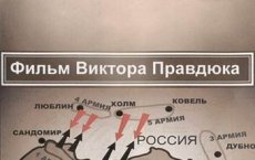 Гусевский музей приглашает всех на показ фильма под открытым небом «Полководцы Великой войны»