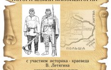 29 октября Гусевский музей приглашает посетить «Исторический кинолекторий»