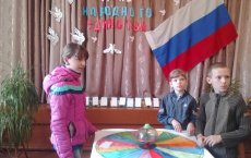Фурмановский ДК и библиотека провели мероприятия, посвящённые Дню народного единства