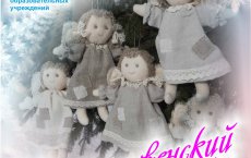 Гусевский музей приглашает на выставку детского творчества «Рождественский ангел»