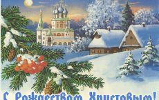7 января на Городской площади пройдёт рождественский концерт