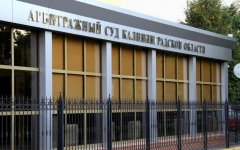 Структура «Вестера» взыскала почти 153 тысячи рублей с гусевской школы