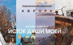 4 марта в Гусевском музее состоится открытие выставки живописи «Исток души моей»