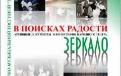 24 марта в Гусевском музее пройдёт вечер «В поисках радости»