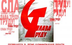 1 апреля в городском музее состоится открытие выставки «Слава труду»