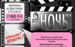 Городской музей объявляет конкурс на лучший образ героя из фильмов или мультфильмов