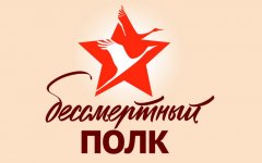 Место и время проведения акции «Бессмертный полк» в Гусеве