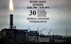 25 апреля пройдут памятные мероприятия, посвященные 30-й годовщине трагедии на Чернобыльской АЭС