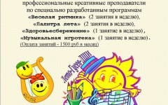 В ДШИ открывается летняя творческая школа для детей 4-6 лет «Играй, танцуй, рисуй!»