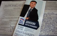 Почти детективная история, Или Кому отдать наказ избирателя?