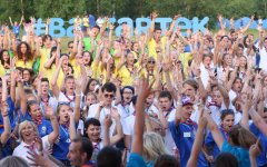 Приглашаем участников форума «Балтийский Артек» принять участие в Дне города
