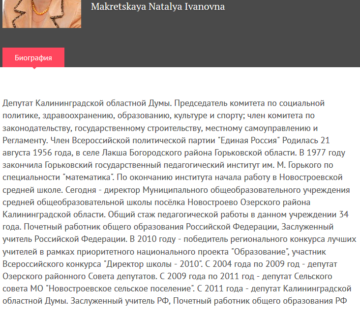 «Братва рвется к власти»: амнистированная жена рецидивиста собралась в депутаты в списках «Единой России»