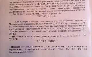 Правда