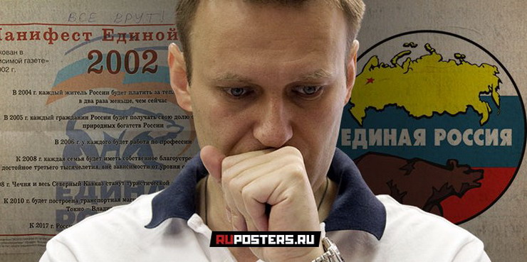 «Манифест Единой России»: кто выдумал главный предвыборный фейк