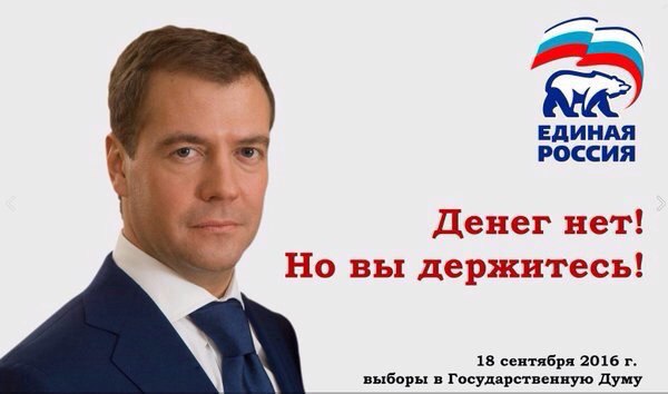 Оправдывает ли новая единоросская ложь предыдущую?