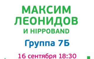 Фестиваль День Технополиса GS-2016: качественная музыка, семейная атмосфера и отличная компания