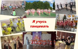ДШИ продолжает набор детей на хореографическое отделение
