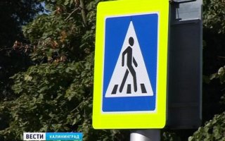 В Гусеве пешеходные переходы сделали более заметными для водителей